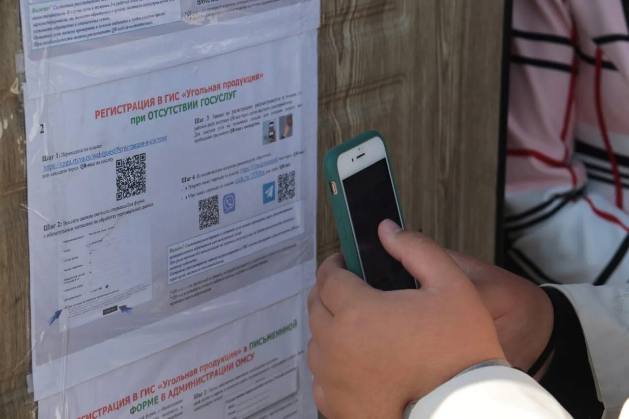 Гис угольная продукция республика тыва регистрация. Уголь на гис. Гис угольная продукция республика тыва регистрация. Продукция из угля. Уголь в кызыле с доставкой.