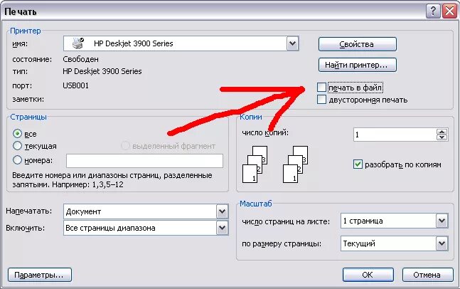 Не печатает в ворде что делать. Печать в Ворде. Печать документов в Word. Печатает печатает печатает. Файл для печати.