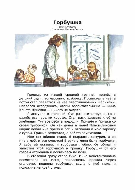 Рассказы б алмазова