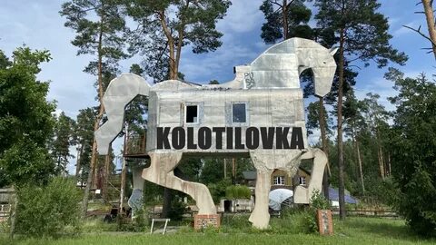 Кпп колотиловка