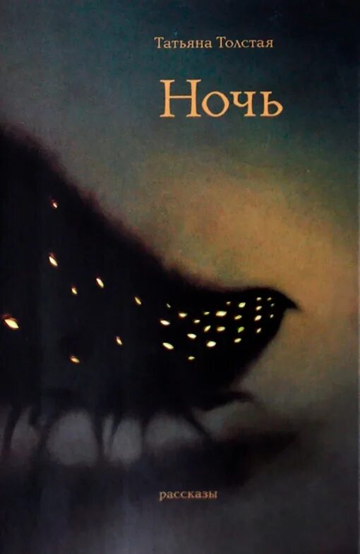 Сборник сказок тысяча и одна ночь. Сказки на ночь для детей 5-6. Сборник рассказов ночь. Тысяча и одна ночь. Сборник рассказов ночь.