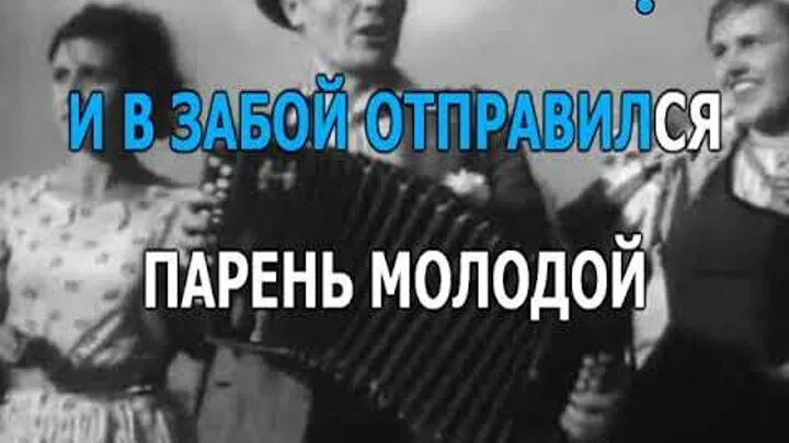 Песня спят курганы текст. Караоке спят Курганы темные. Спят Курганы тёмные. Спят Курганы тёмные Богословский.