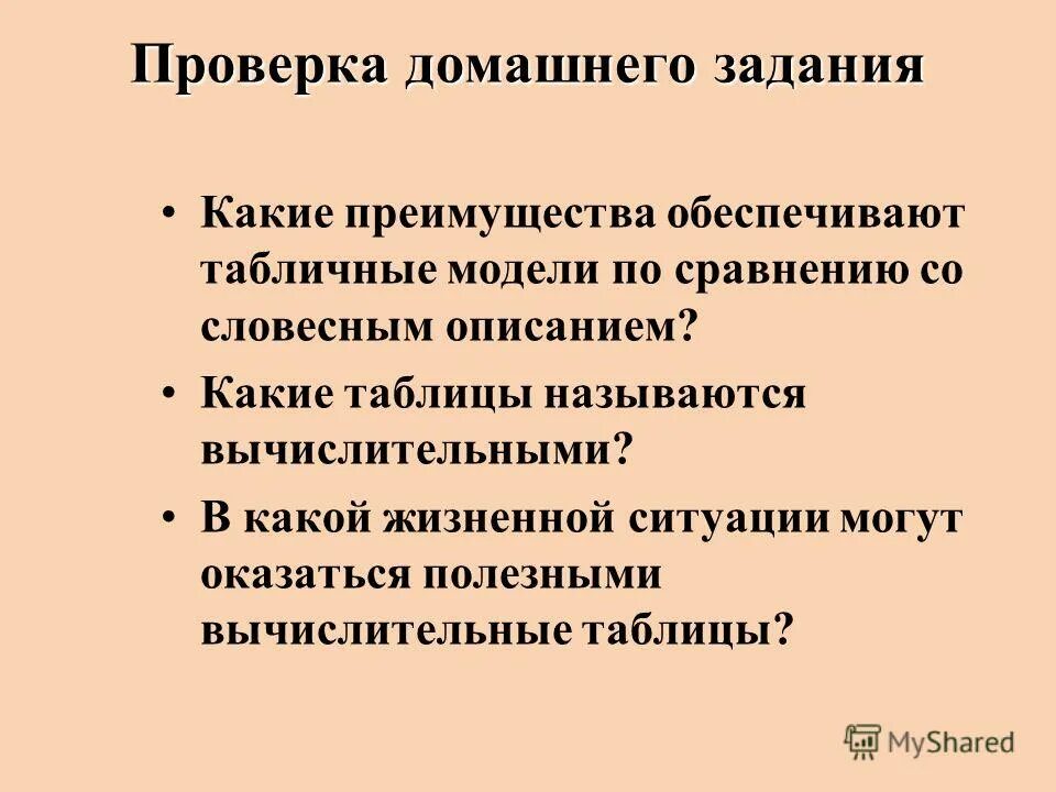 Преимущества табличные информационные модели. Какие системы обеспечивают табличные модели по сравните. Какие преимущества обеспечивают табличные. Какие преимущества обеспечивают табличные. Какие преимущества обеспечивают табличные.