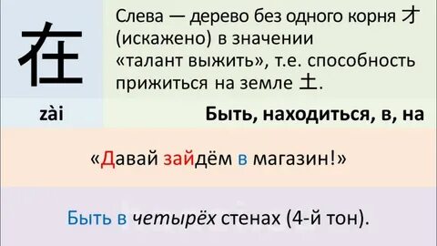 Точка в китайском языке