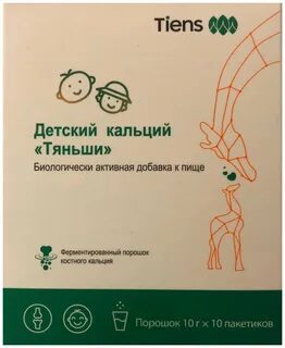 Детский кальций тяньши порошок