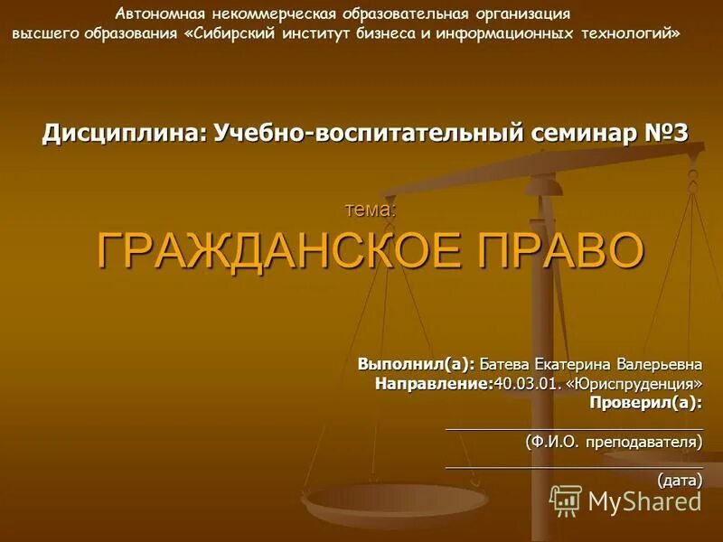 Фгос юриспруденция бакалавриат. Диплом бакалавра юриспруденции образец. Юриспруденция направления в обучении. 40. Что такое бюджетные места за счет бюджетов ассигнований.