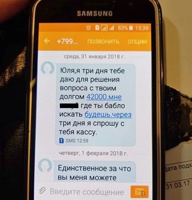 Пишут коллекторы что делать