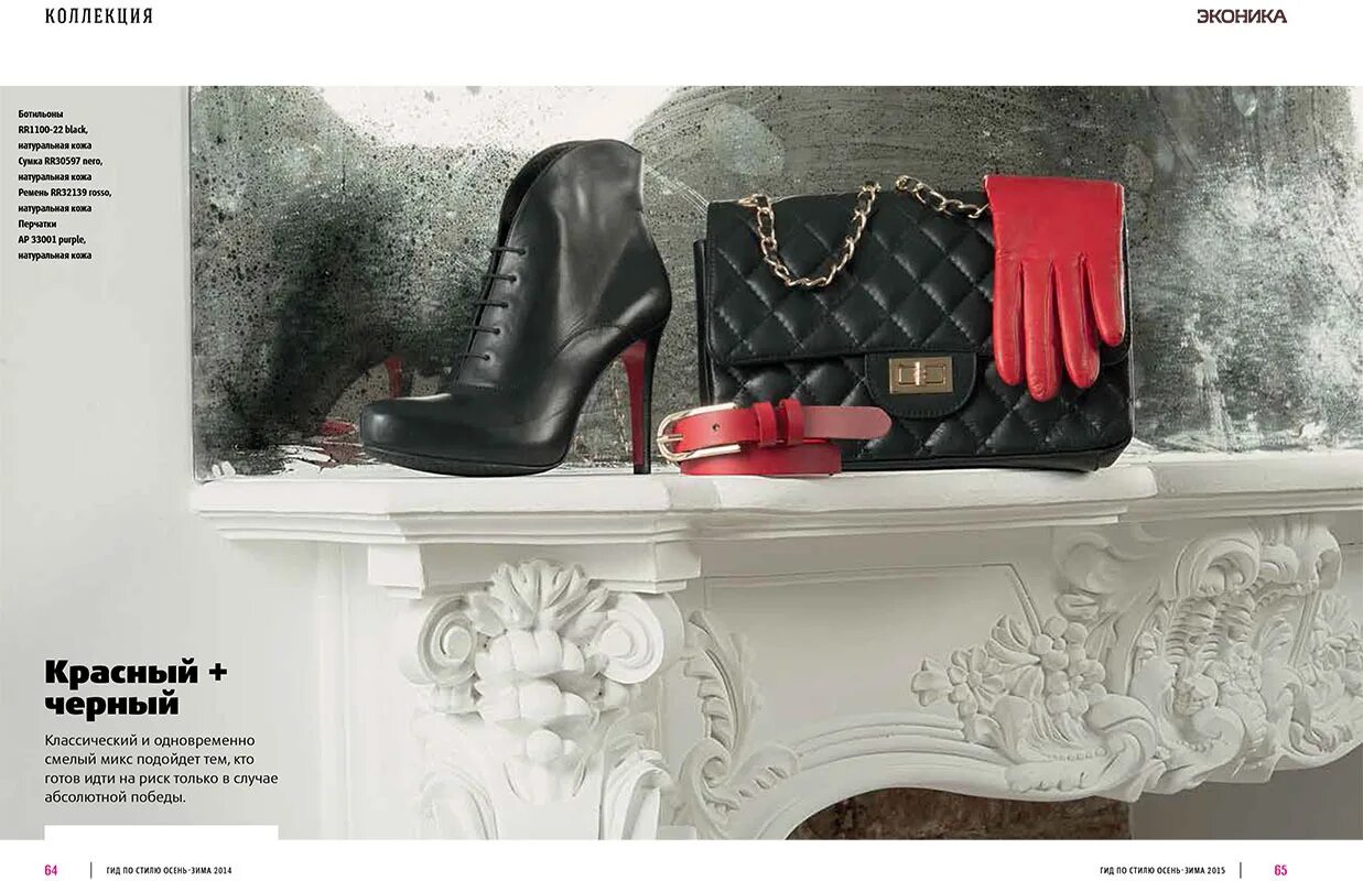 эконика колье