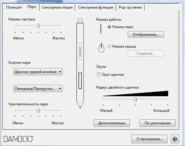 Настройки wacom. Параметры графического планшета. Интерфейс подключения графического планшета. Настройка графического планшета Bamboo. Как настроить перо графического планшета.