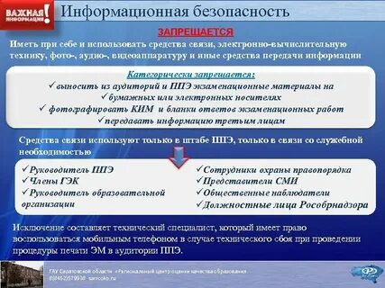 Пункт ппэ