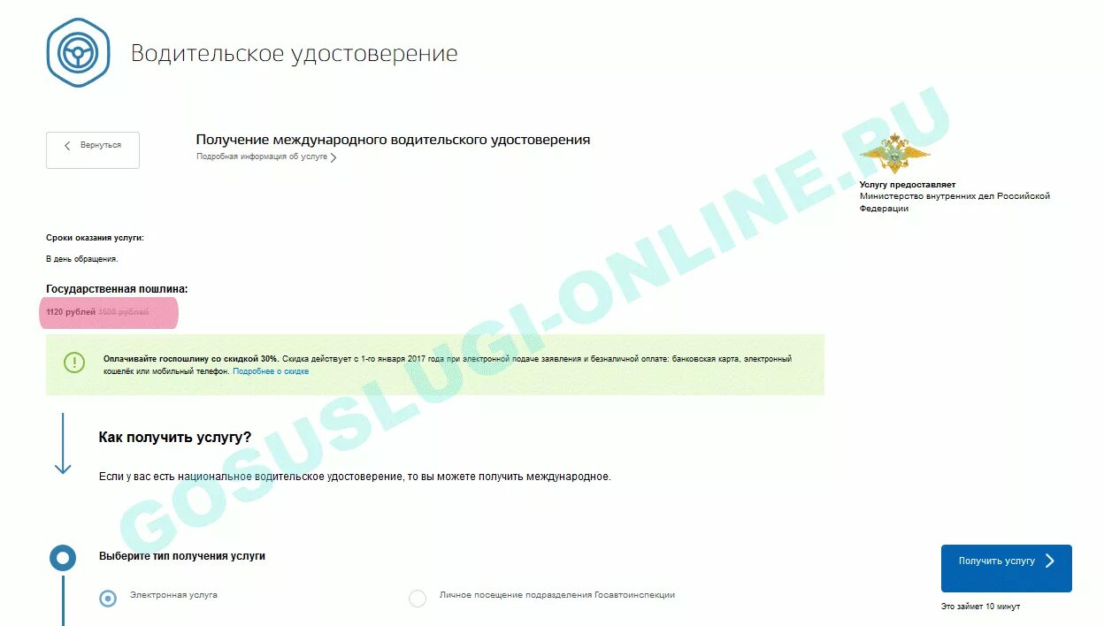 Можно вернуть деньги за госпошлину. Госпошлина за регистрацию брака через госуслуги. Оплата госпошлины за регистрацию брака через госуслуги. Расторжение брака через госуслуги. Как оплатить госпошлину за бракосочетание через госуслуги.