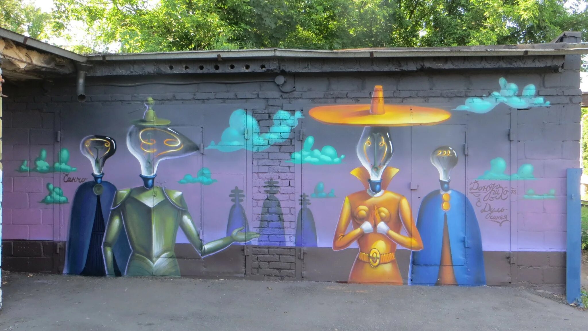 Покрас ломпас графити королёв. Королёв граффити блок. Граффити королев сергей павлович. Покрас лампас в королеве. Королев граффити.