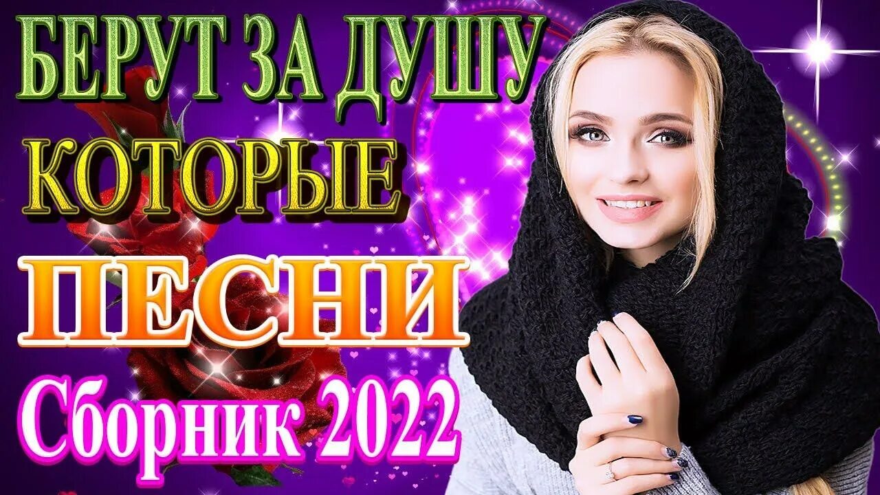 Лучший русский шансон 2022. Сборник шансона 2022. Красивый шансон 2022. Нереально красивые шансон 2022. Шансон 2022 новинки самые.