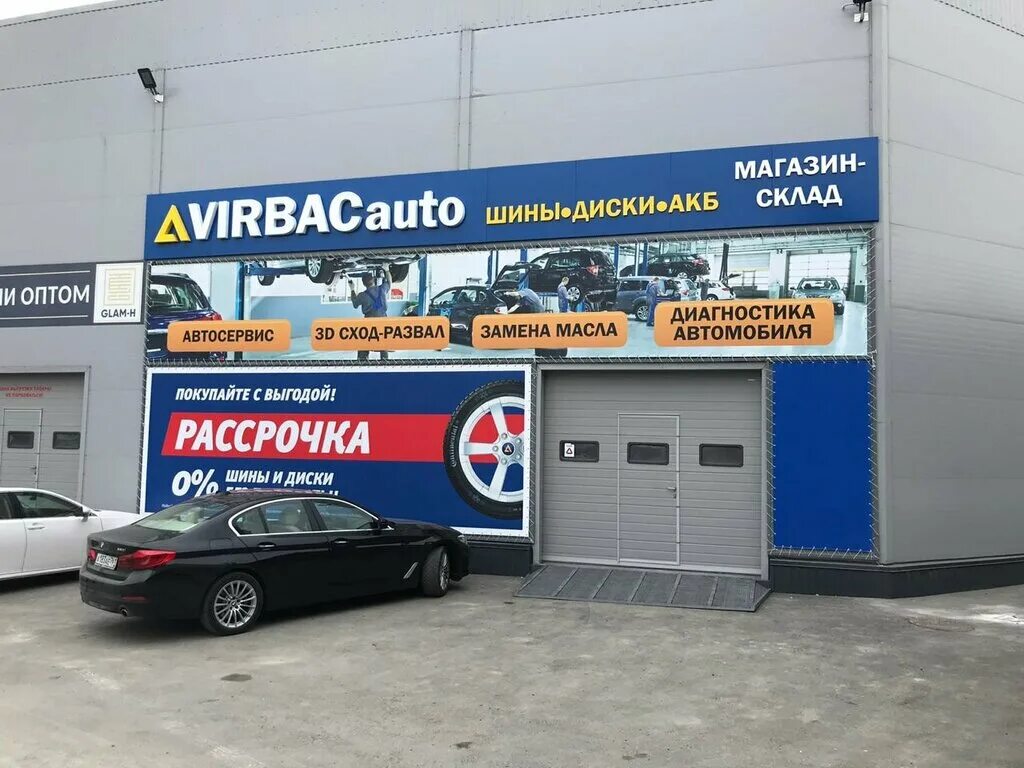 Вирбак Текучева 209а. Ул. Текучева, д. 209 а. VIRBACAUTO Ростов-на-Дону. Фасад автосервиса вирбак. Вирбак ростов телефон