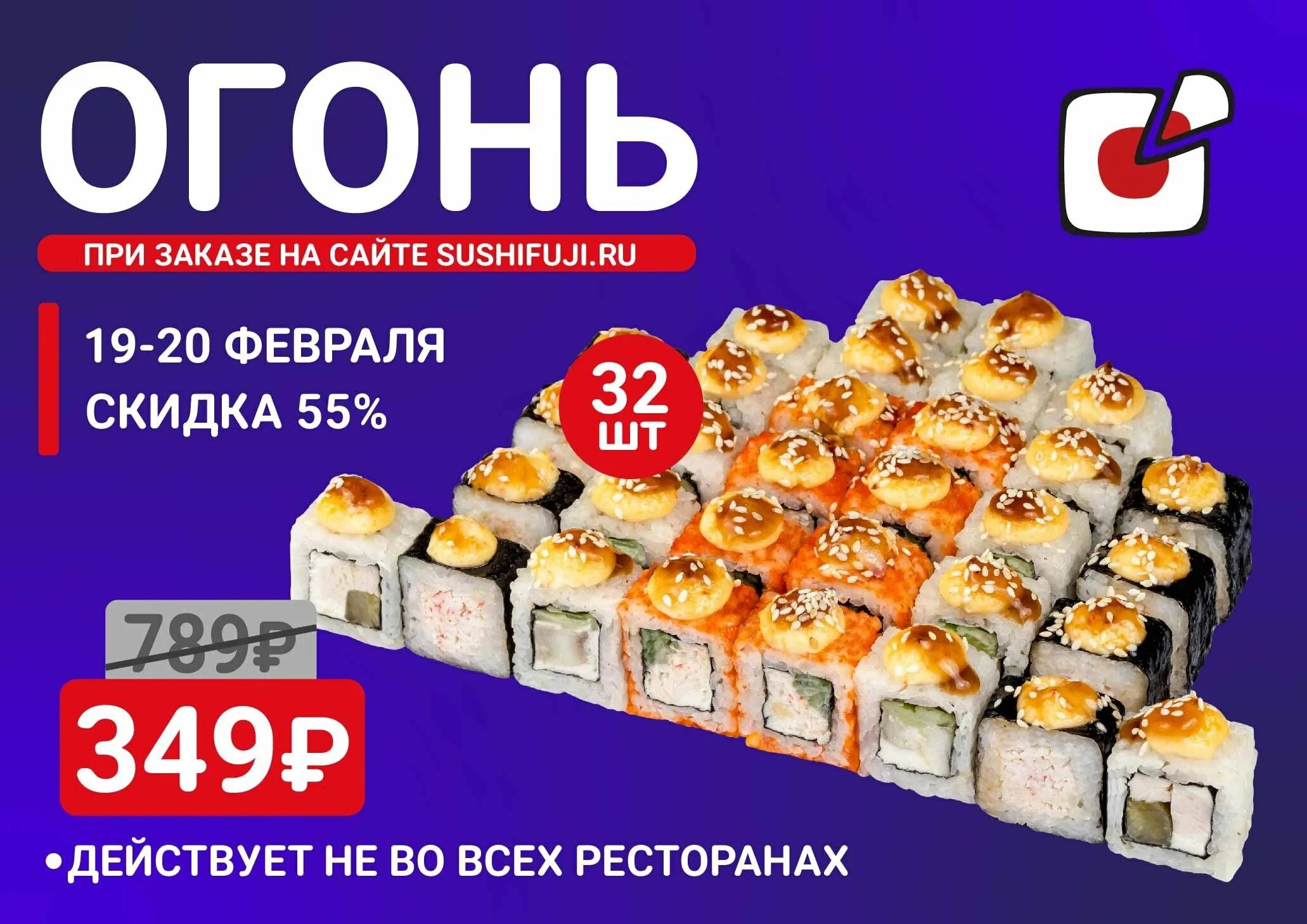Фарфор доставка. Суши роллы фарфор. Фарфор роллы. Суши ресторан уфа. Farfor суши.