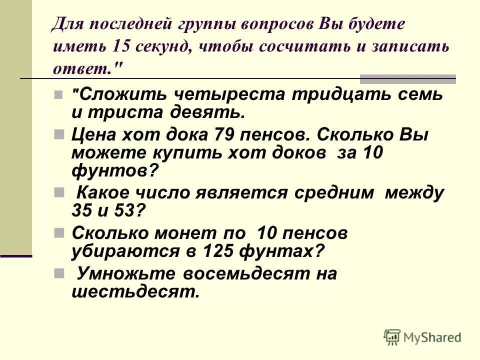 Четыреста семь тысяч тридцать шесть. Четыреста тридцать семь. Три миллиона двести тысяч цифрами. Четыреста тридцать. Четыреста тридцать семь.