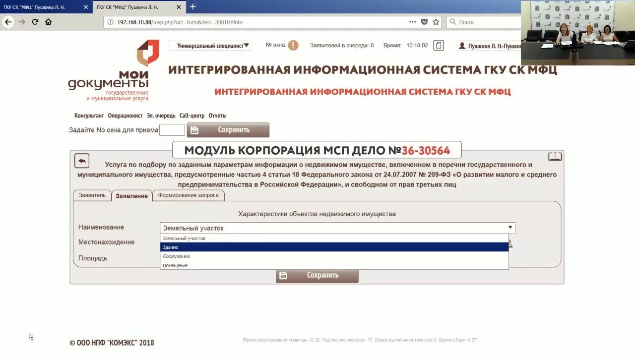 Государственное казенное учреждение многофункциональный центр