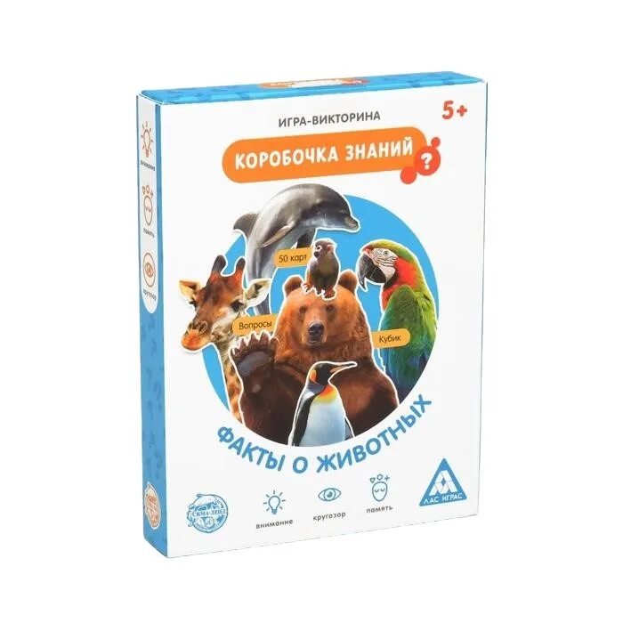 Коробка знаний. Игра коробочка знаний-животные всего мира. Первые знания. Коробочки знаний. Коробочка знаний.
