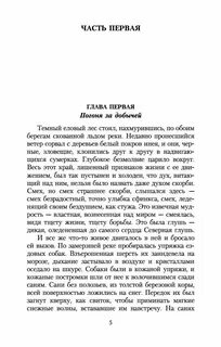 Клыков глава