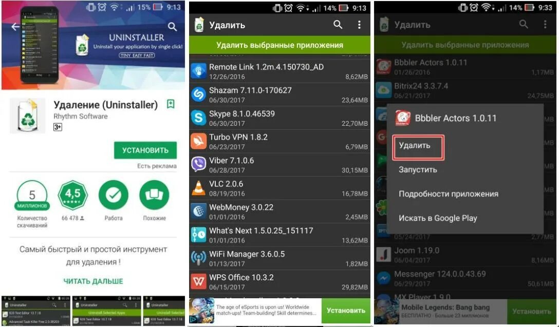 Программа для удаления системных приложений андроид. Как удалить системные приложения на Android. Приложение для остановки приложений. Андроид приложения для удаления системных. Программа для остановки приложений андроид.