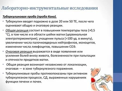 Программа лабораторных исследований