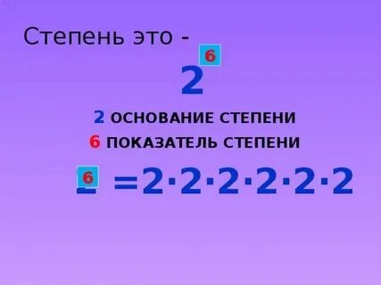 3 в 105 степени