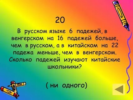 Сколькими падеж