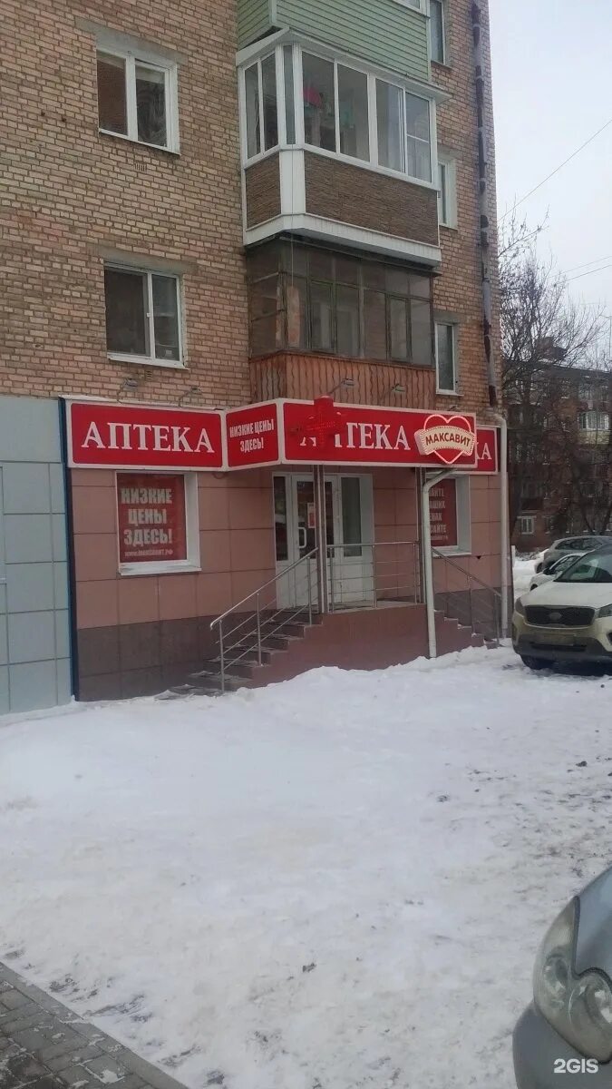 Максавит тула. Красноармейский проспект 28 тула аптека максавит. красноармейский проспект 28 тула. красноармейский проспект 28 тула аптека. максавит пр ленина 2.