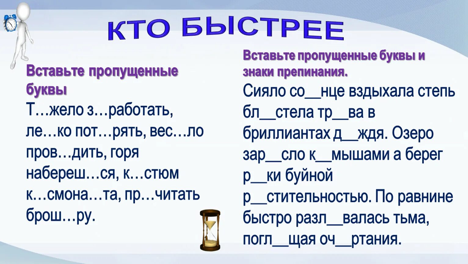 Впиши пропущенные буквы. Слова с пропущенными буквами для 2 класса. Вставь пропущенные буквы 2 класс русский язык карточки. Слова с пропущенными буквами 4 класс. Слово вписать приставка