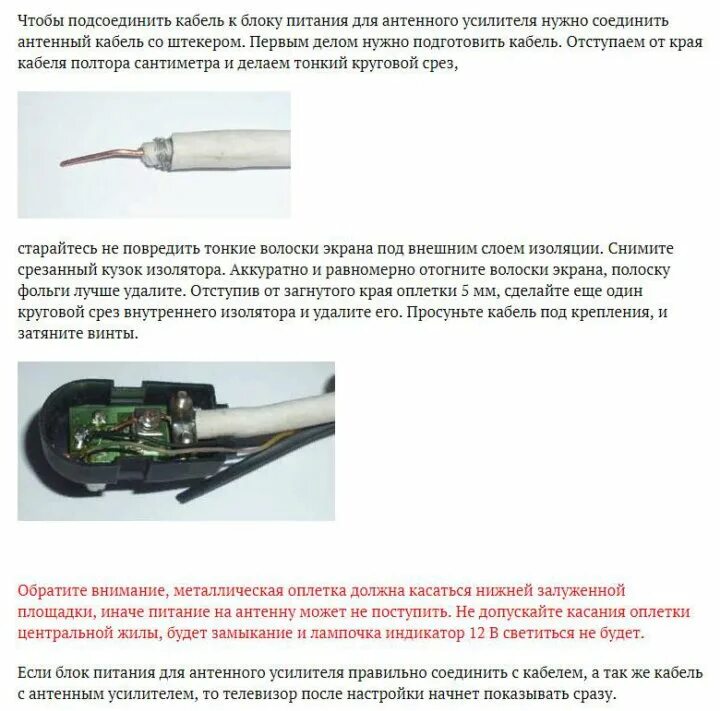 Как к одной антенне подключить два телевизора: алгоритм