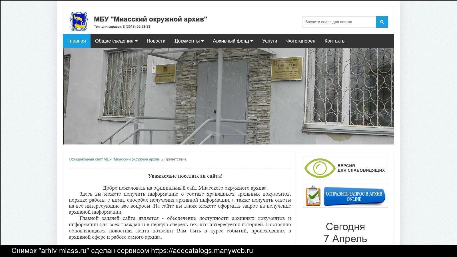 Миасс ххру. Мемориал миасс автозавод. Миасс ххру. Миасс челябинская область. Рбт миасс интернет магазин.