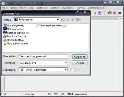 Изменить формат файла xml