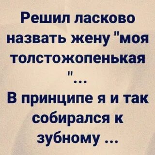 Женщина называет ласкательно