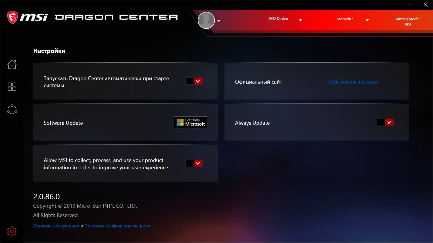 Msi center не устанавливается windows 11. Msi dragon center 1.2.1910.3101. программа msi dragon center. msi dragon center для ноутбука. gaming mode msi center.