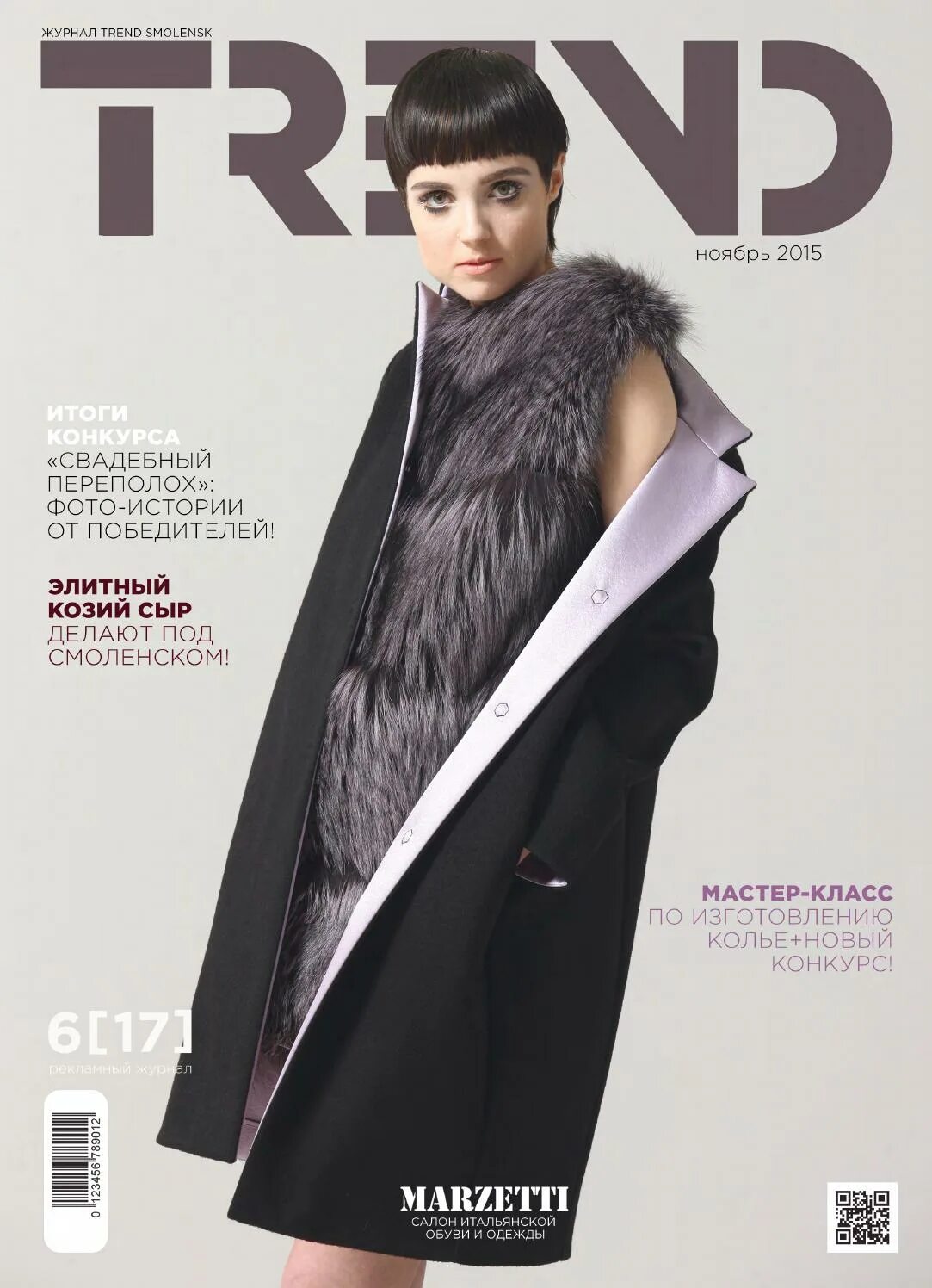 «trendy koszalin». журнал trend. журнал тенденции. Charlotte watts. обложки женских журналов.