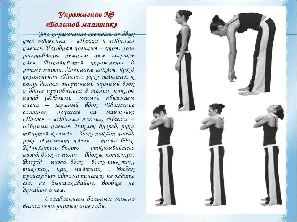 Гимнастика стрельниковой доктор щетинин. Гимнастика стрельниковой за 12 минут. Гимнастика 12 минут стрельникова. Дыхательная зарядка стрельниковой видео. Дыхательная зарядка стрельниковой видео.