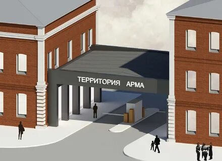 Основные армы