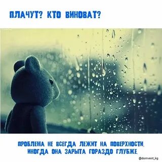 Скучаю по тебе три дня дождя неисправность