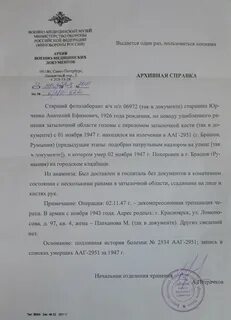 Архив военно медицинских документов