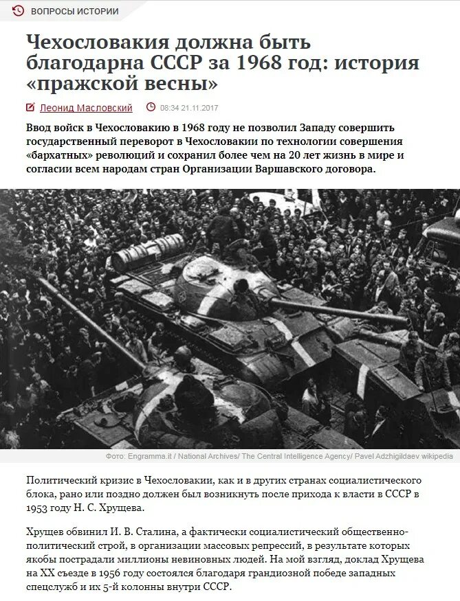 Ввод войск в чехословакию причины. Последствия ввода войск в чехословакию. Ввод советских войск в чехословакию 1968. Причины ввода советских войск в чехословакию. 21 августа ввод войск в чехословакию.