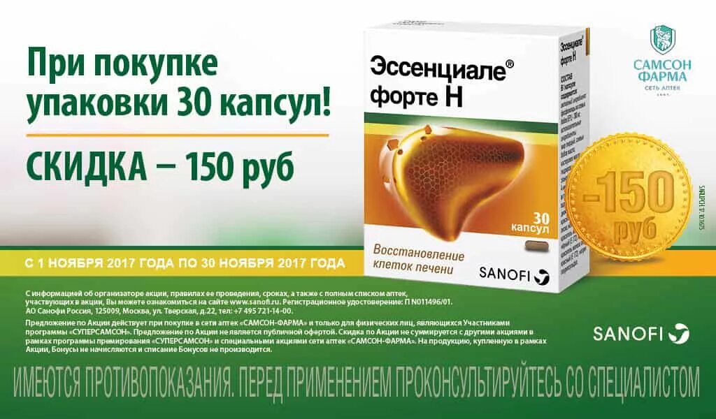 Эссенциале форте н капс №90. Эссенциале форте 600mg. Эссенциале форте н капс. 300 Мг №90. Эссенциале форте н 300мг 90 капсул. Эссенциале форте купить дешево