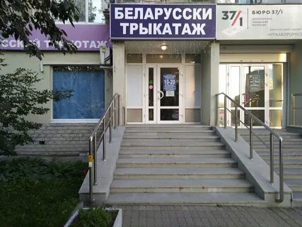 Трикотаж екатеринбург