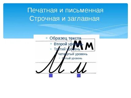 Письменная м
