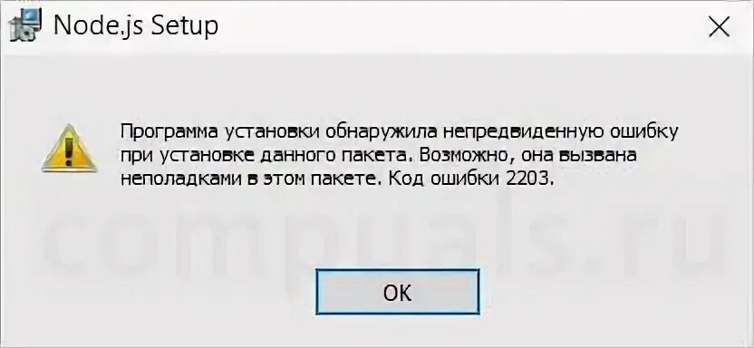 Программа установки обнаружила