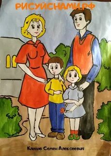 Городской конкурс моя семья