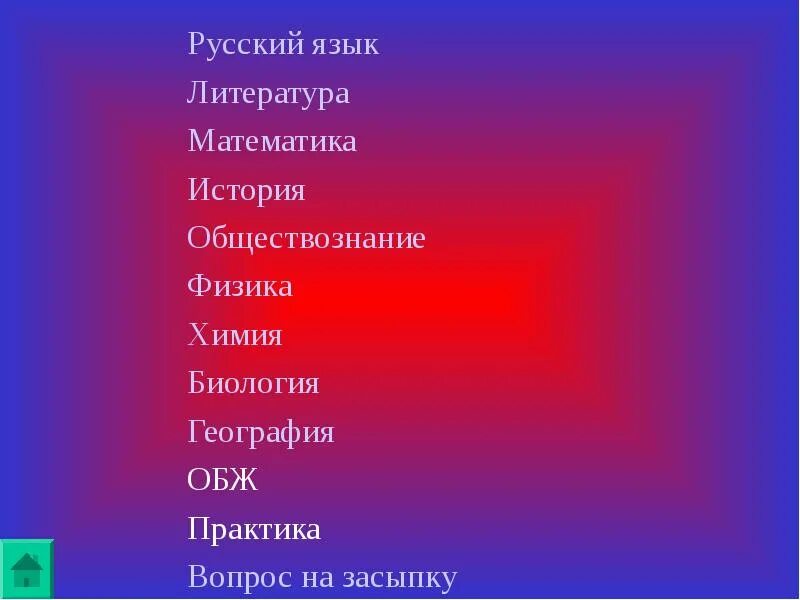 Русский математику историю биологию. Школьные предметы егэ. Биология география история учебники. Биология и обществознание куда можно поступить после 9 класса. Математика в обществознании.