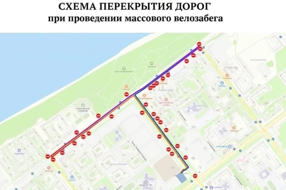 Перекрытие дорог 8. Перекрытие дорог 8