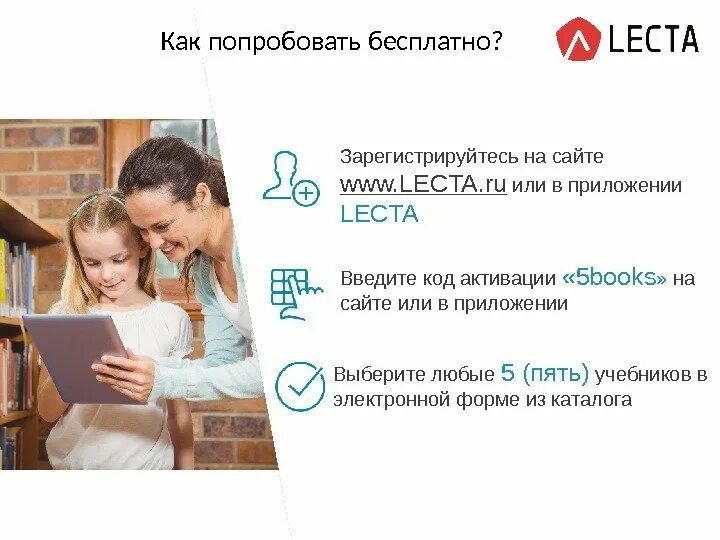 LECTA. Приложение LECTA. Электронная форма учебника. Электронный учебник LECTA. Lecta student