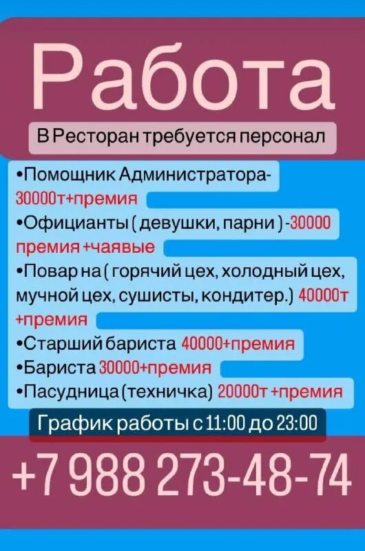 Курсы для богатых людей. Вывмска про сервис. Работа в хасавюрте вакансии. Ргсу приемная комиссия. Зеленчукская црб.