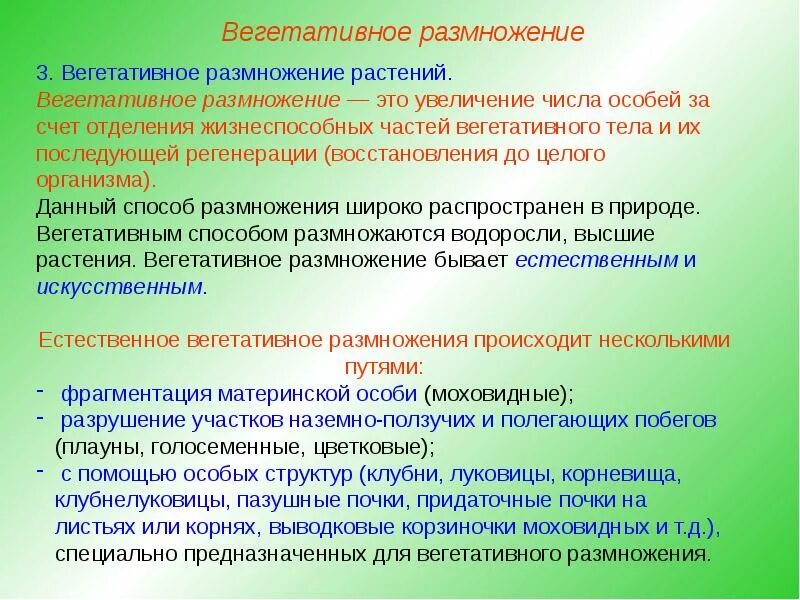 Вегетативное размножение прививкой инструкция. Пункты вегетативного размножения прививкой. Пункты инструкции по вегетативному размножению. Инструкция по вегетативному размножению прививкой. Пункты инструкции по вегетативному размножению прививкой.